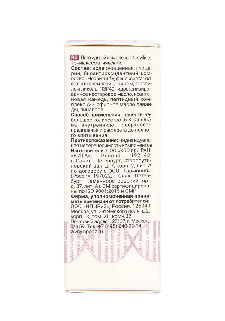 Пептид-комплекс для вен, 2 шт. шир.  750, рис. 4