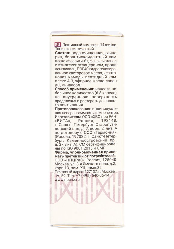 Пептид-комплекс для вен, 2 шт. шир.  580, рис. 4