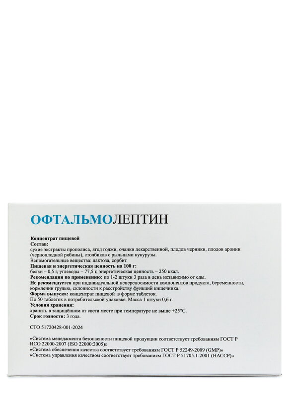 Офтальмолептин шир.  580, рис. 3