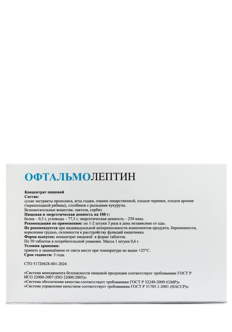 Офтальмолептин шир.  750, рис. 3