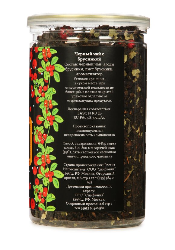 Черный чай, 2 шт. + 1 банка в подарок шир.  580, рис. 15