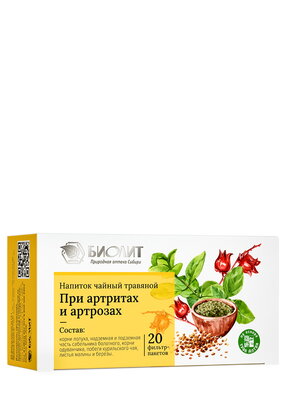 Напиток травяной при артрозах и артритах