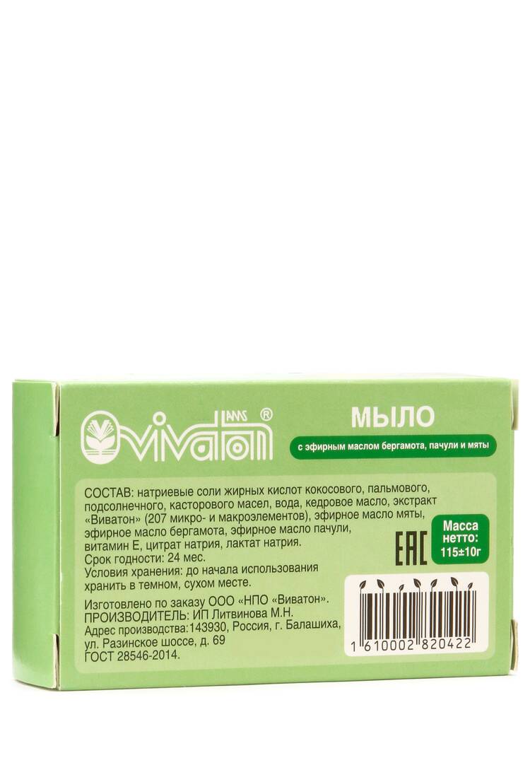 Набор мыла с эфирными маслами, 4 в 1 шир.  750, рис. 6