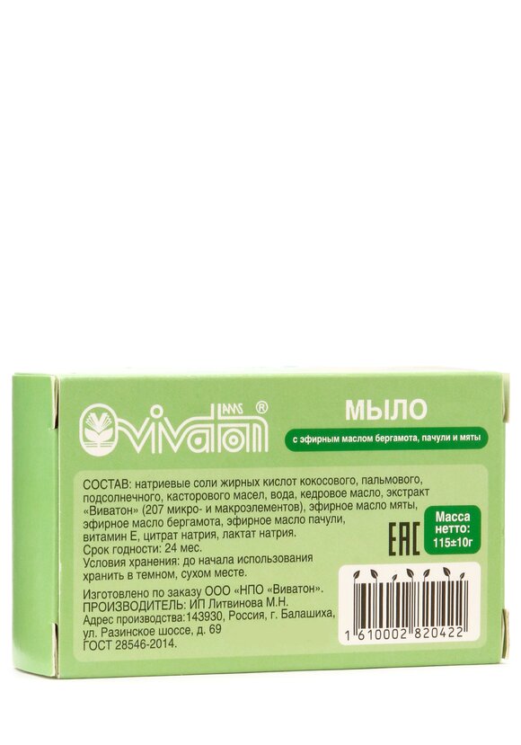 Набор мыла с эфирными маслами, 4 в 1 шир.  580, рис. 6