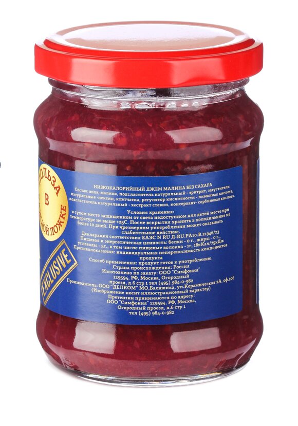 Низкокалорийные джемы без сахара, 2 шт. шир.  580, рис. 3