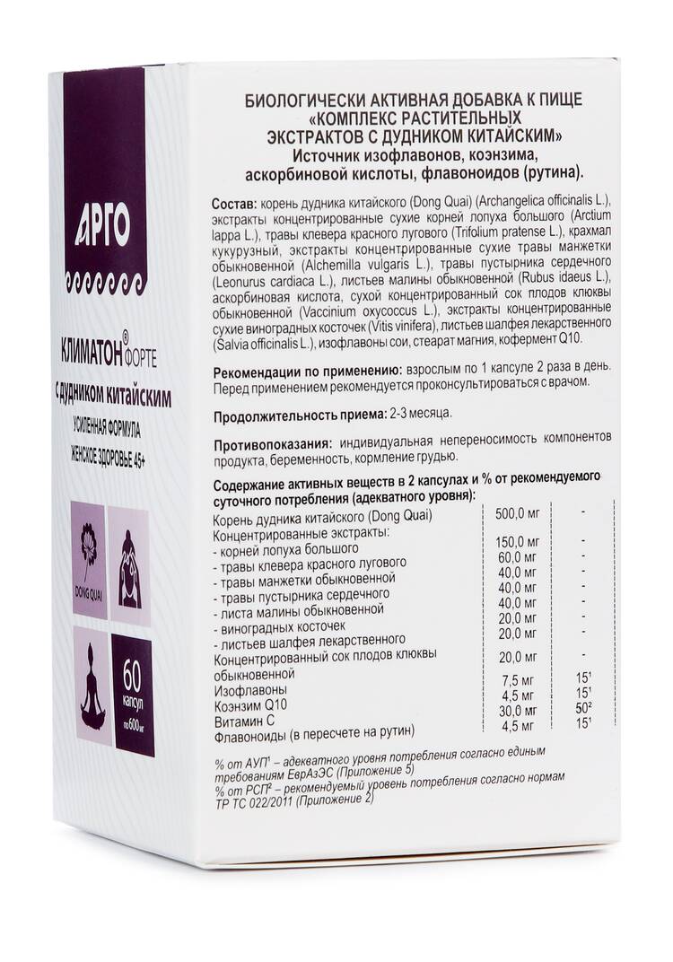 Растительный комплекс Климатон с дудником,2шт шир.  750, рис. 5