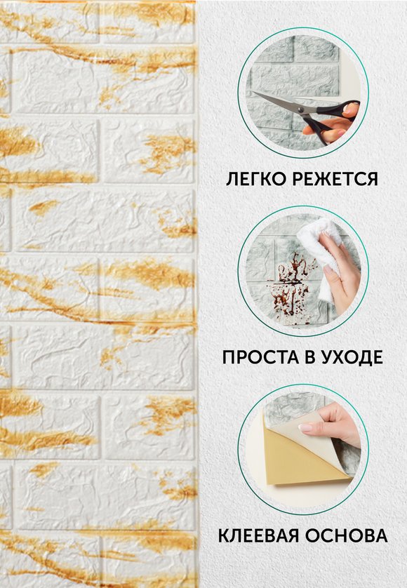 Гибкие настенные панели 3D Премиум, 20 шт. шир.  580, рис. 16