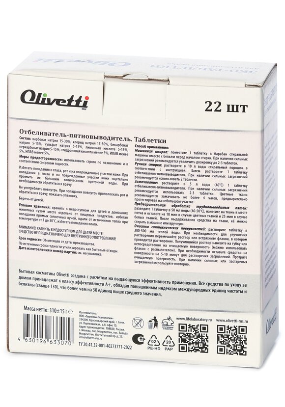 Устройство для стирки Мини Автомат шир.  580, рис. 18