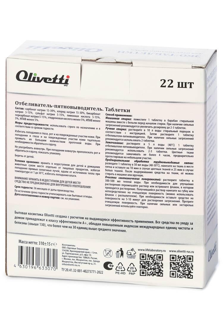 Устройство для стирки Мини Автомат шир.  750, рис. 18