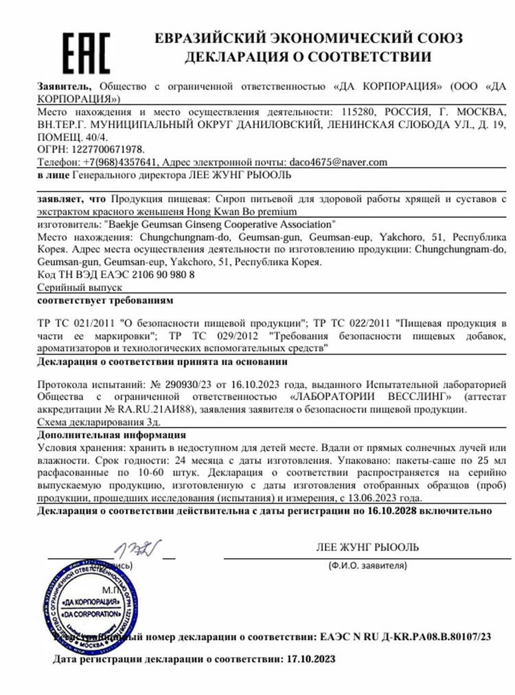 Комплекс для суставов, МСМ+, 2шт шир.  750, рис. 11