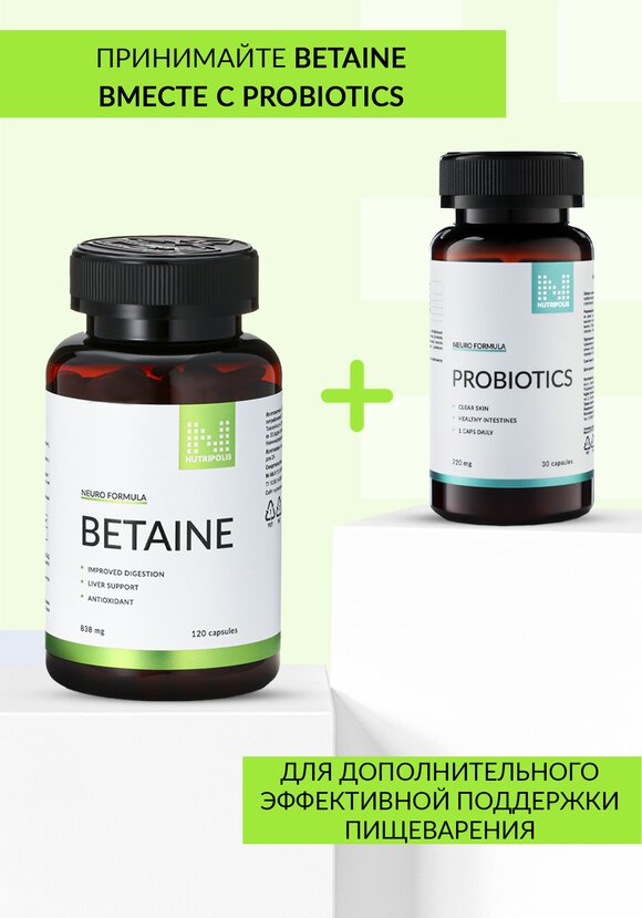 Комплекс Бетаин HLC шир.  580, рис. 6