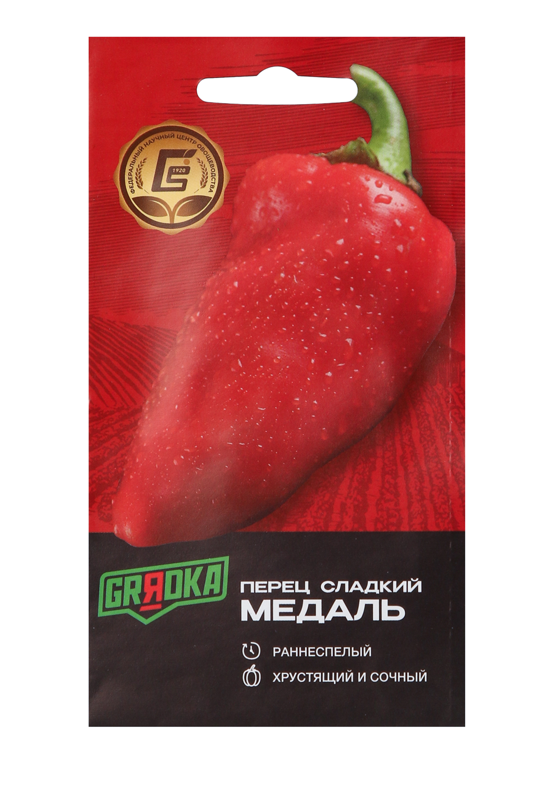 Перец Выращиваем ухаживаем и едим 99₽
