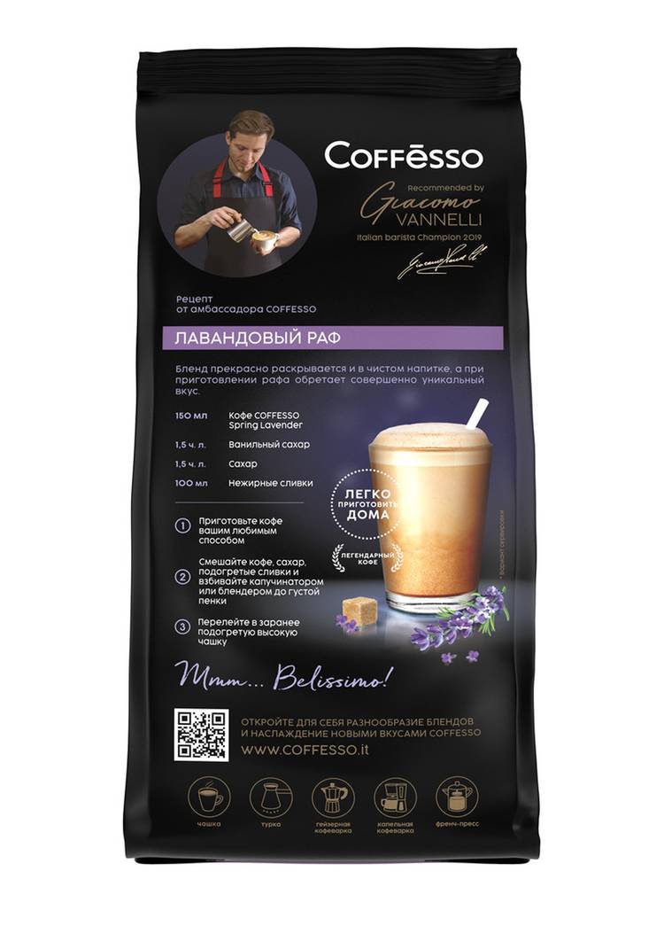 Набор из 2-х кофе Coffesso Весенний бленд шир.  750, рис. 3