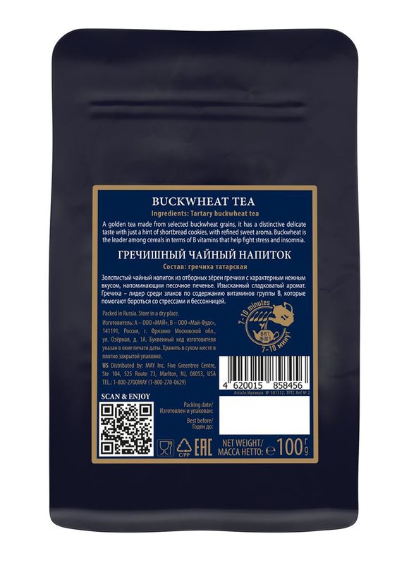 Чай Buckwheat Tea, гречишный чайный напиток шир.  580, рис. 3