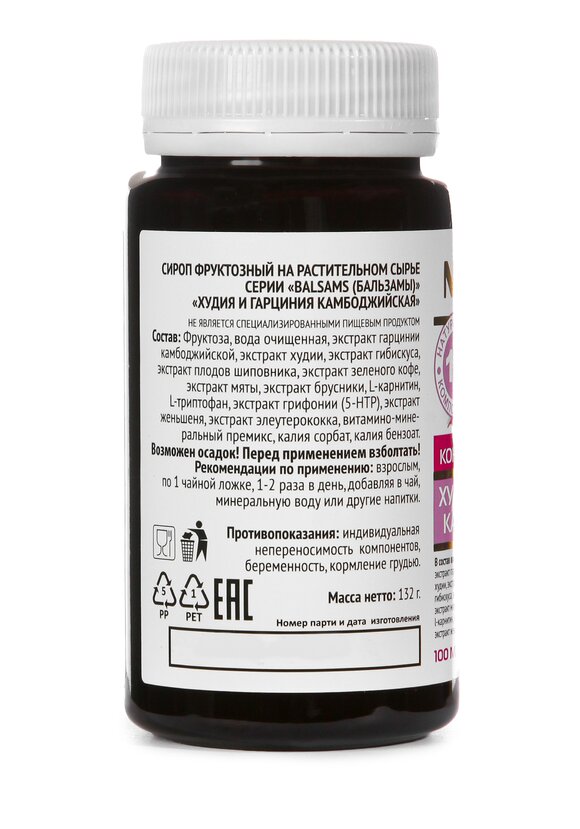 Концентрат для похудения Худии, 2 шт. шир.  580, рис. 4