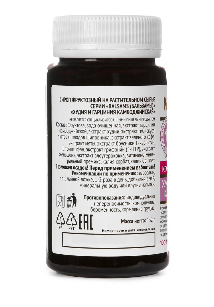 Концентрат для похудения Худии, 2 шт. шир.  750, рис. 4