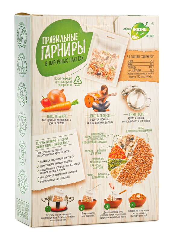 Правильные гарниры шир.  580, рис. 17