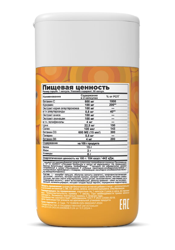 Комплекс ИммуноПробио PRO шир.  580, рис. 3