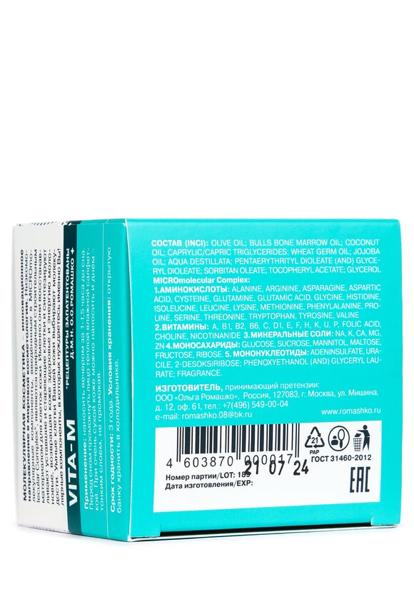 Набор день + ночь Живые молекулы шир.  580, рис. 9