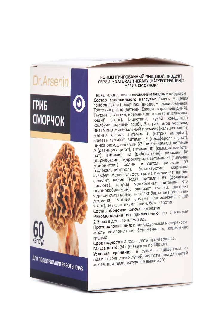 Комплекс для зрения Сморчок шир.  750, рис. 3