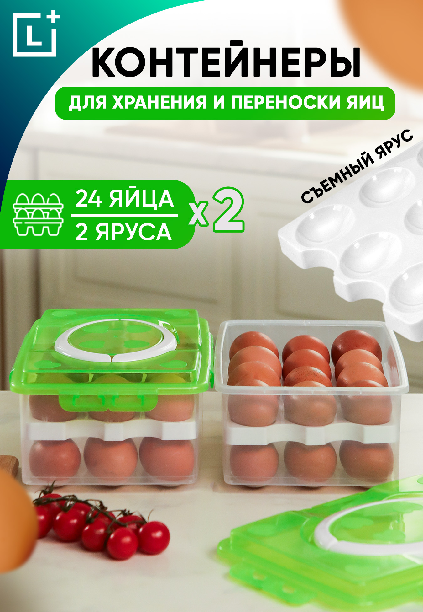 Контейнер для хранения и переноски яиц Leomax, цвет белый - фото 2