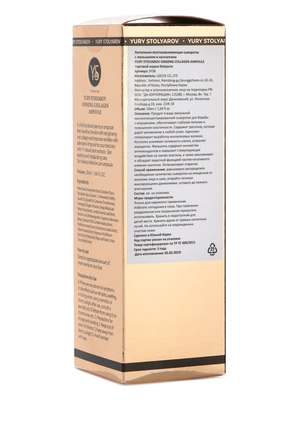 Косметический набор YS 5 в 1 шир.  580, рис. 7