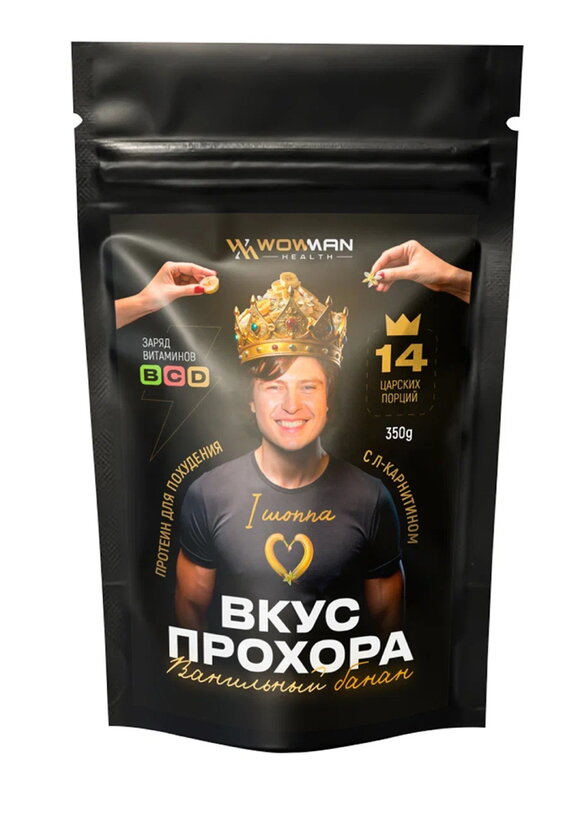 Белковый напиток Вкус Прохора шир.  580, рис. 2