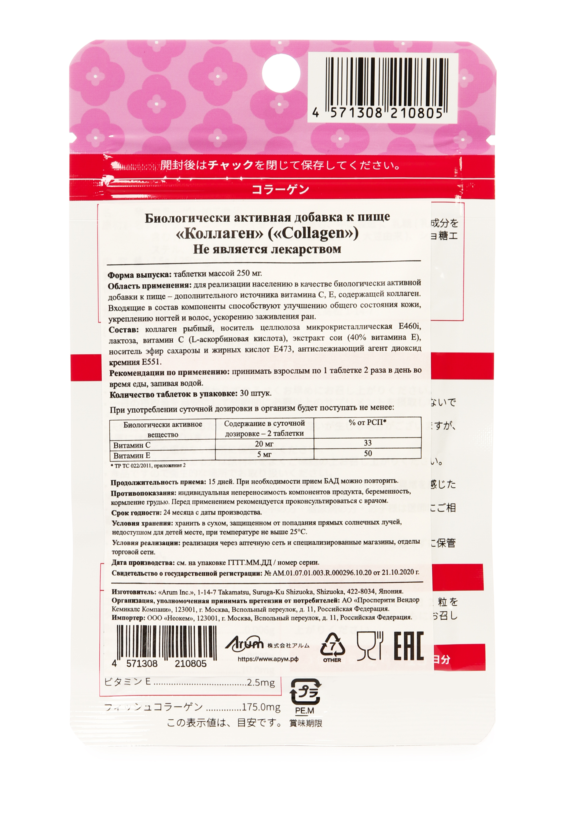 Цинк витамины для волос. Цинк и коллаген. Коллаген с цинком. Коллаген и цинк совместимость. Solgar calcium magnesium plus zinc таблетки.