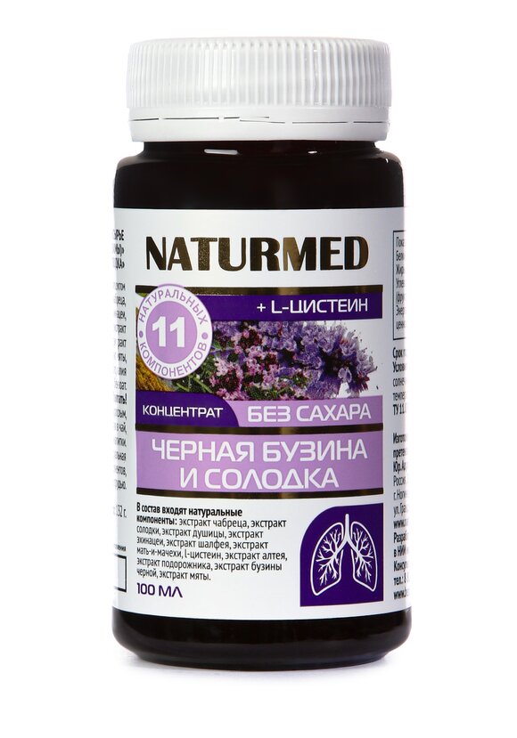 Концентрат Черная бузина для бронхов, 2 шт. шир.  580, рис. 2
