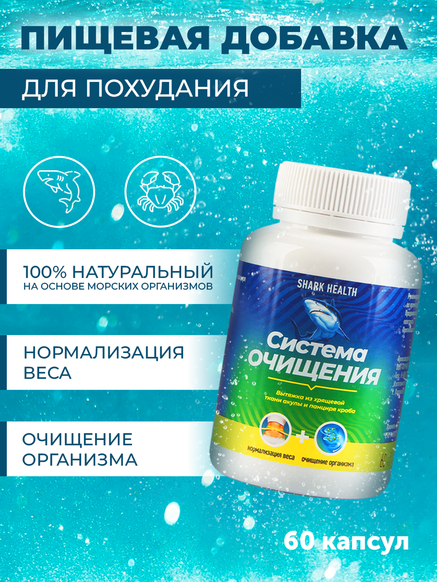 

"Система очищения" из хрящевой ткани акулы