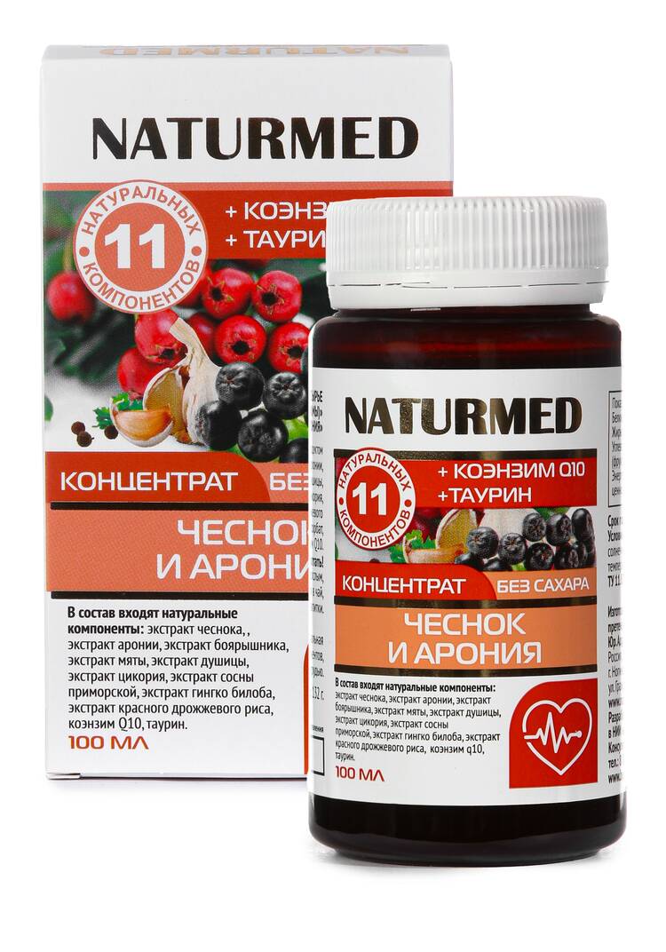 Концентрат для сердца Чеснок и арония, 2 шт шир.  750, рис. 5