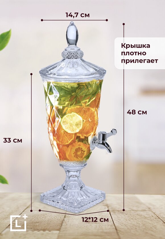 Лимонадница Муза шир.  580, рис. 3