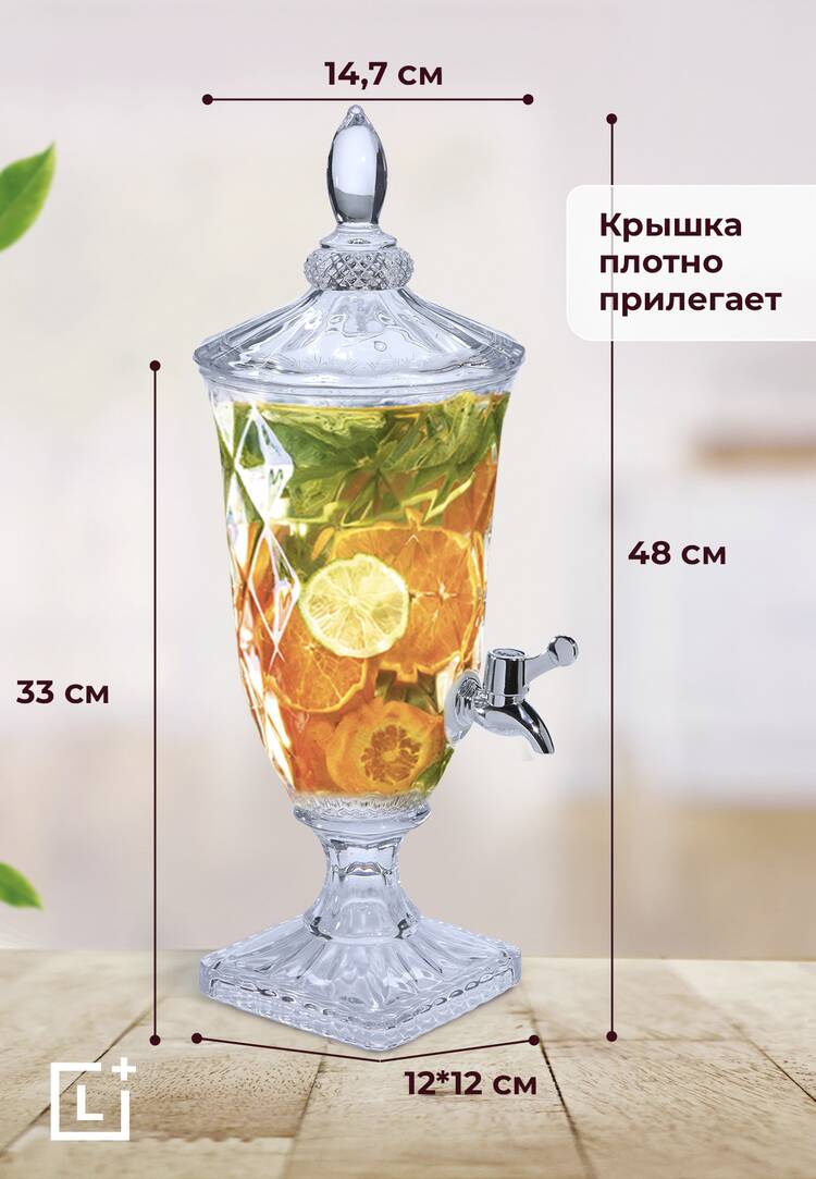 Лимонадница Муза шир.  750, рис. 3