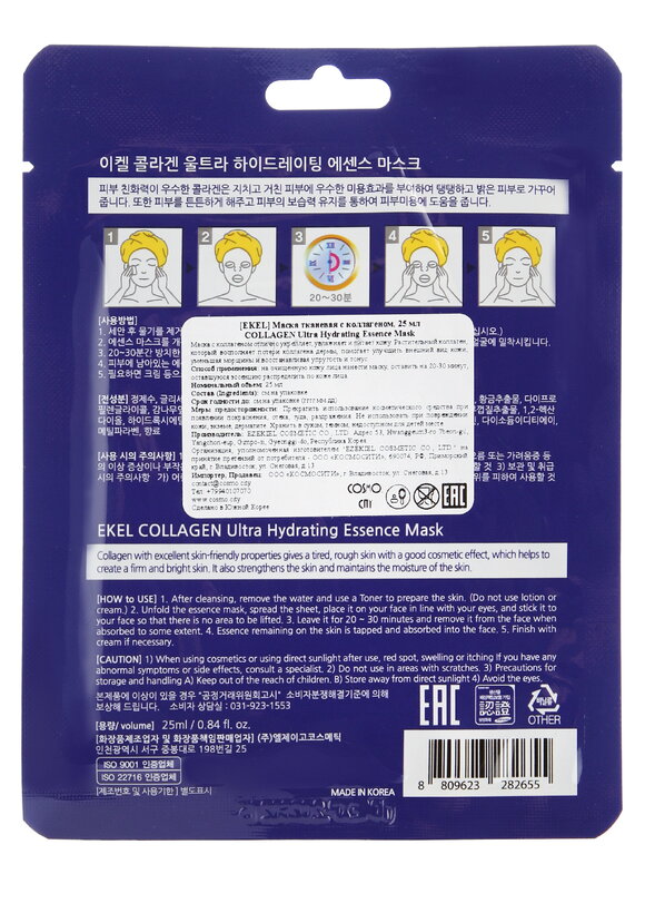 Набор тканевых масок 13в1 шир.  580, рис. 23