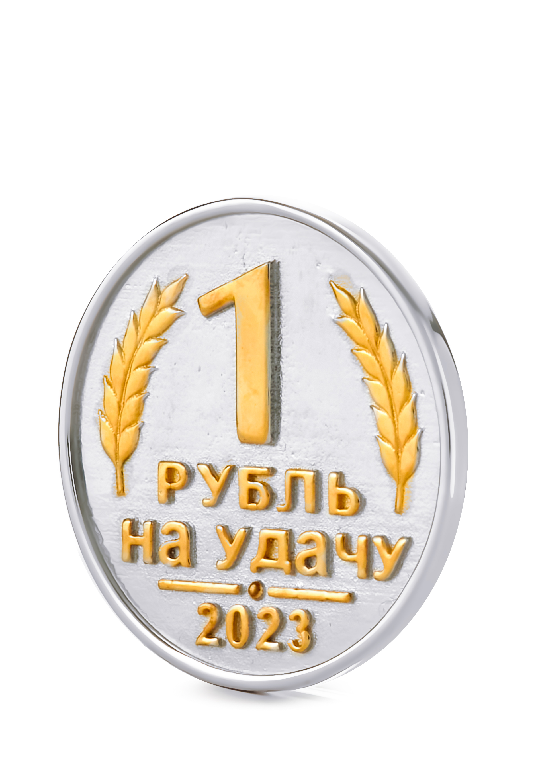 

Серебряная монета "Символ года", Родий+золочение