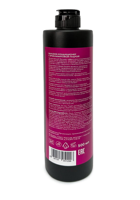 Набор Бриллиантовый уход для волос 3 в 1 шир.  580, рис. 5