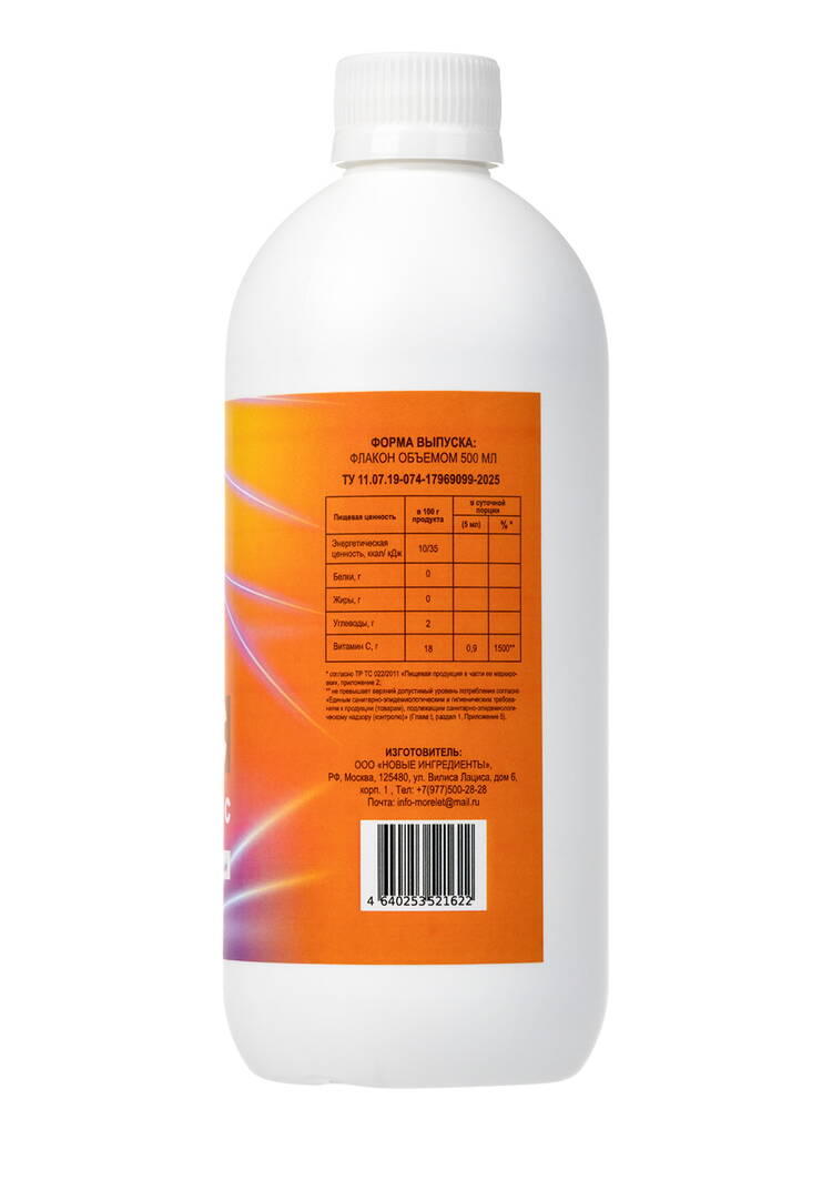 Комплекс для иммунитета с витамином С 2шт шир.  750, рис. 4