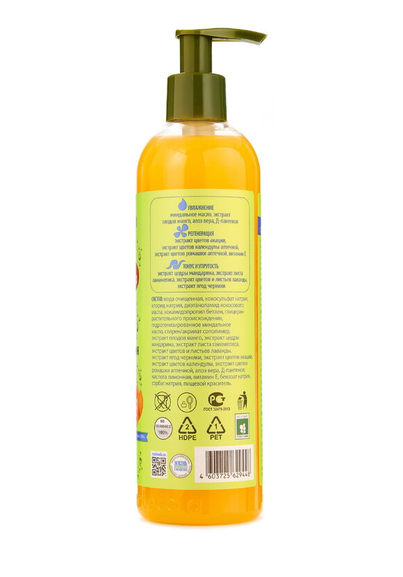 Гель для душа без парабенов, 2 шт шир.  580, рис. 5