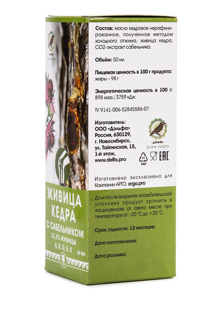 Масло кедровое с сабельником, 4 шт. шир.  750, рис. 3