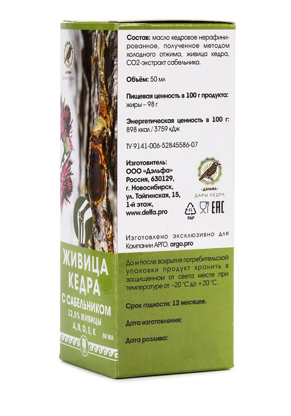 Масло кедровое с сабельником, 4 шт. шир.  580, рис. 3