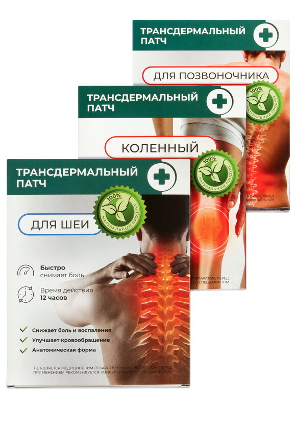 Набор болеутоляющих патчей 3 в 1, 36 шт шир.  580, рис. 1