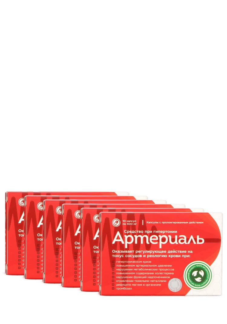 Капсулы кардиоваскулярные Артериаль, 6 шт. шир.  750, рис. 1