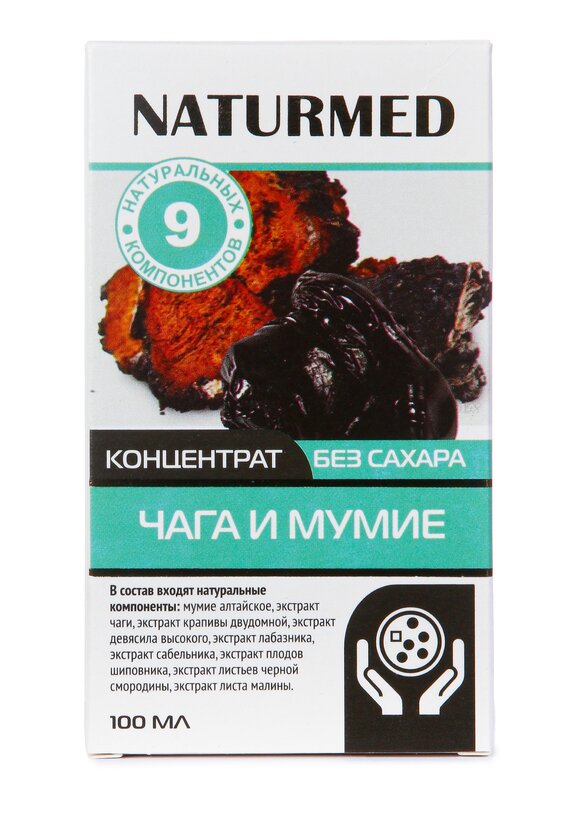 Концентрат для очищения Чага и мумие, 2 шт. шир.  580, рис. 6