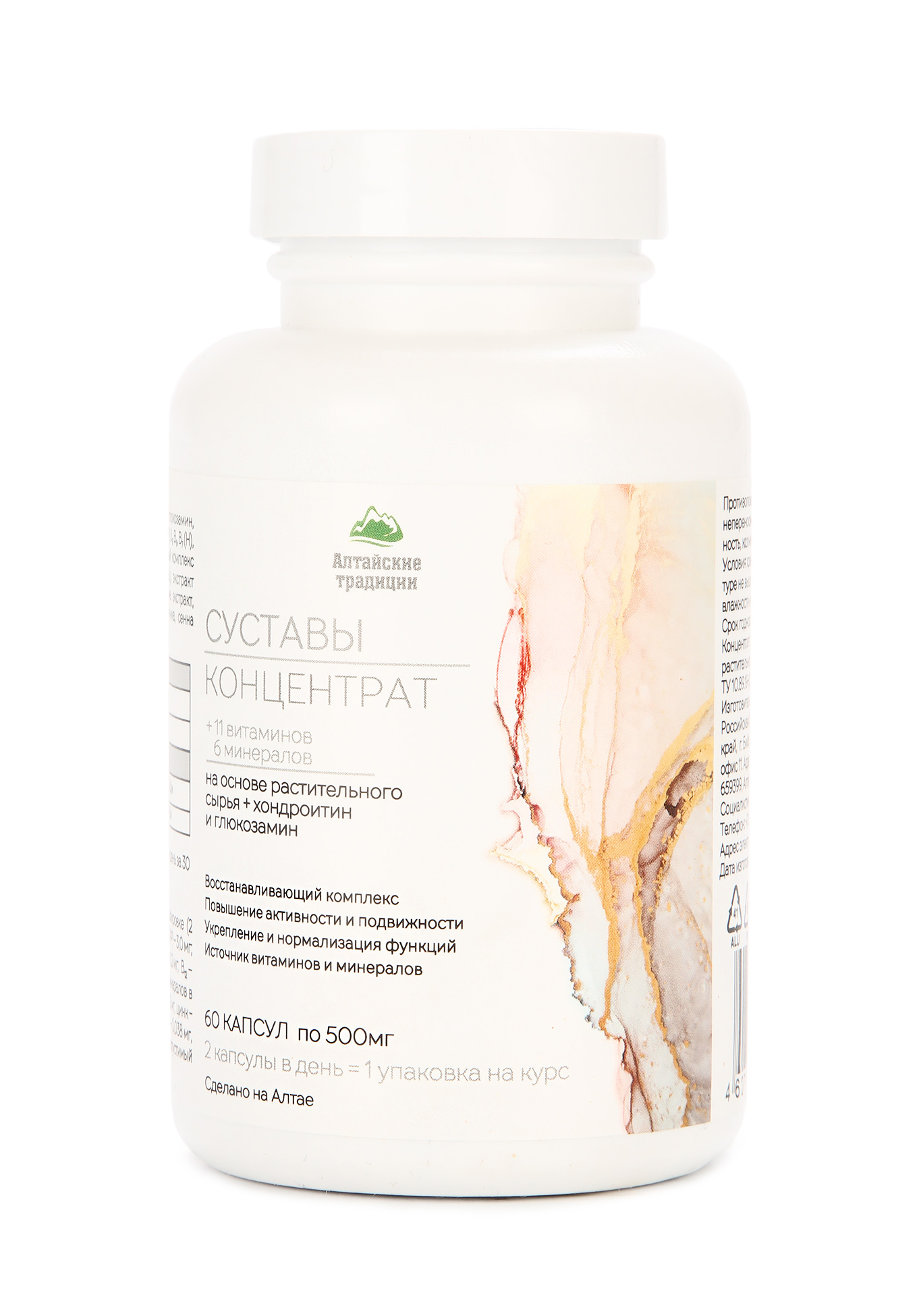 

Концентрат "Суставы" с экстрактом сабельника