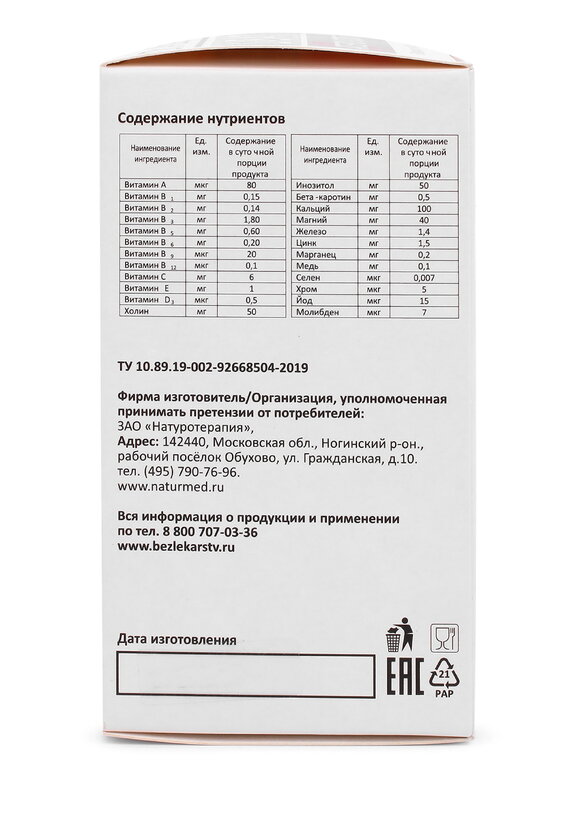 Набор Лизаты 3 в 1  шир.  580, рис. 5