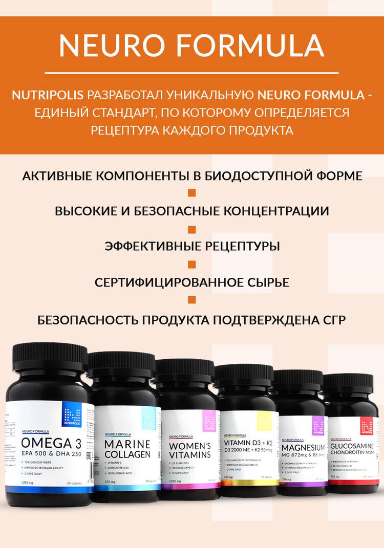 Комплекс D3+K2+Zn+SE шир.  750, рис. 5