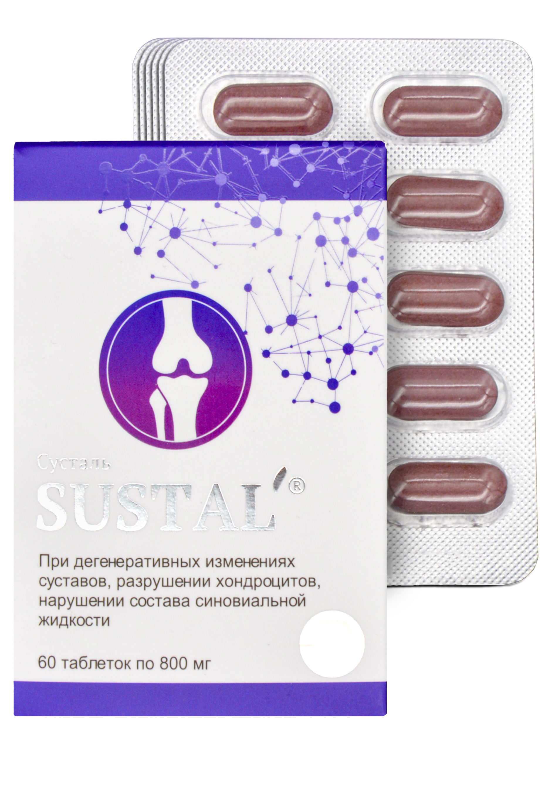 Комплекс для суставов "Сусталь" в таблетках