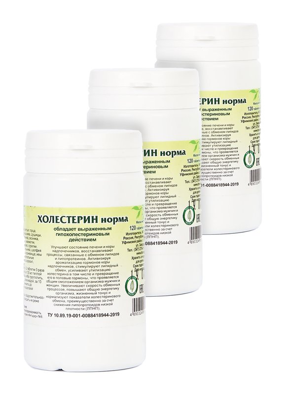 Травяной сбор Холестерин норма, 3 шт. шир.  580, рис. 1
