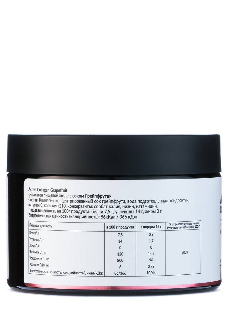 Активный коллаген, 3 шт. шир.  750, рис. 25