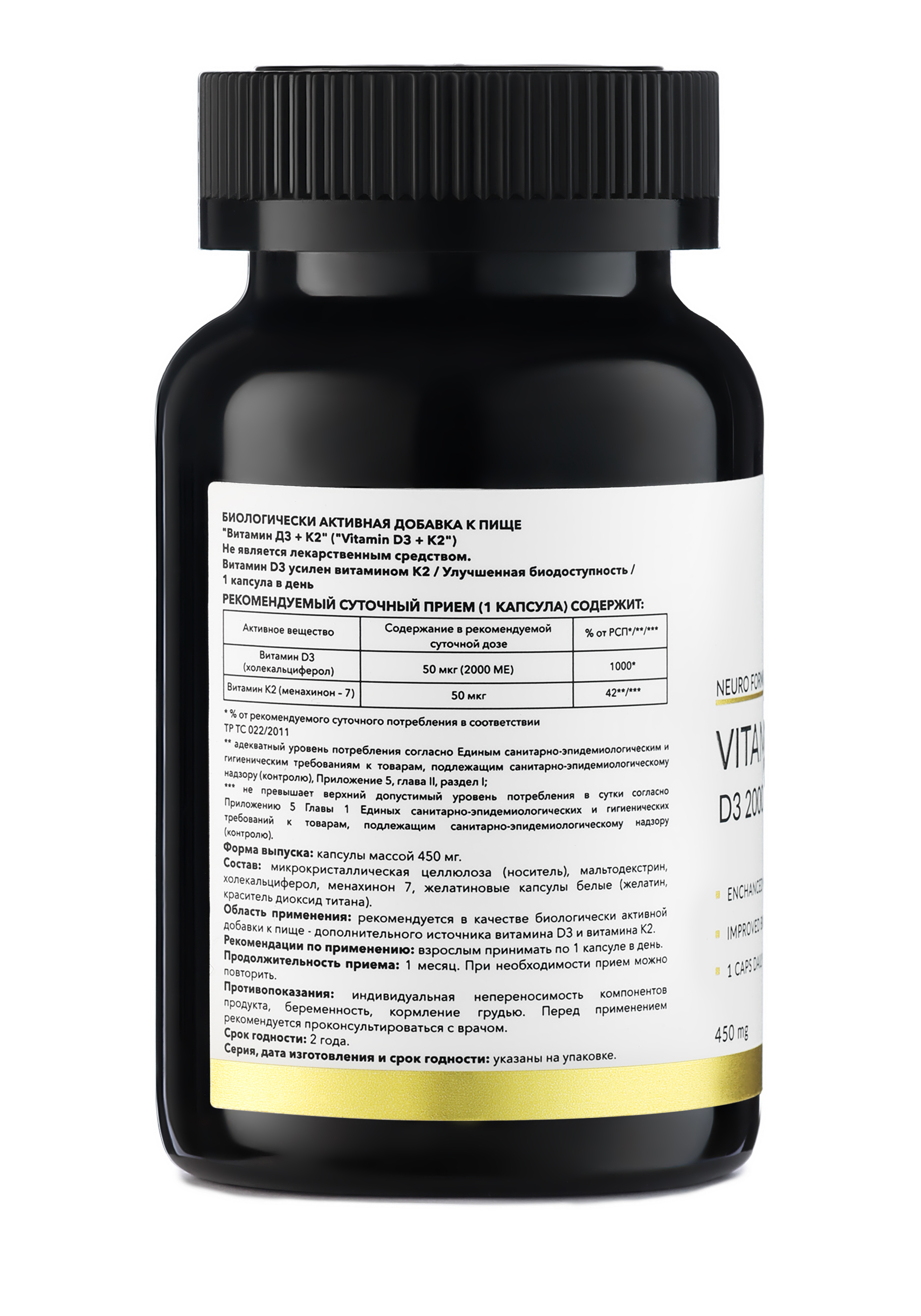 Витамин Д3 2000 + К2 NUTRIPOLIS - фото 10